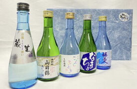 日本酒　飲み比べセット　酒都西条5蔵飲み比べセット（300ml×5本）送料無料 一部地域を除く ギフト プレゼント 広島 日本酒 賀茂鶴 白牡丹 亀齢 福美人 桜吹雪 父の日 年末 お年賀 新年 正月 お酒 誕生日 御祝い お祝い 結婚式 日本酒 ギフト 葬式 仏事