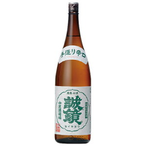 誠鏡(せいきょう) 手造り辛口 1800ml【広島 日本酒】【中尾醸造】【ギフト プレゼント】