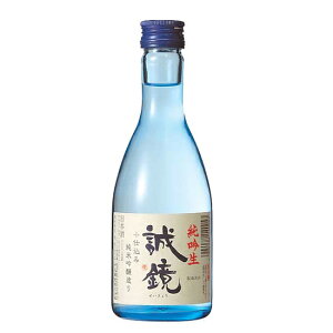 誠鏡(せいきょう) 純吟生 300ML×6本【広島 日本酒】【中尾醸造】【ギフト プレゼント】