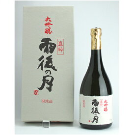 雨後の月 真粋 大吟醸 720ml （化粧箱付）御祝 御礼 広島 日本酒 母の日 父の日 御中元 御歳暮 残暑見舞 御年賀 内祝 誕生日祝 結婚祝 退職祝 敬老の日 ギフト 贈り物 夏ギフト 冬ギフト クリスマス 出産祝 ご挨拶 年末 新年 感謝 快気祝 古希祝 還暦祝 卒業祝 法事 仏事