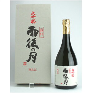 雨後の月 真粋大吟醸 720ml 相原酒造 呉市 御祝 御礼 母の日 父の日 御中元 御歳暮 御年賀 内祝 出産内祝 誕生日祝 結婚祝 婚約祝 退職祝 卒業祝 還暦祝 古希祝 傘寿祝 喜寿祝 米寿祝 開店祝