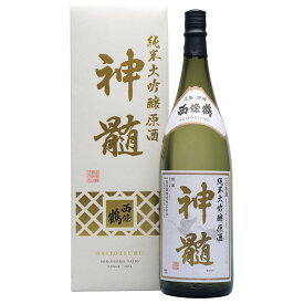 西條鶴 純米大吟醸 原酒 神髄 1800ml （化粧箱付） 【広島　日本酒】【西條鶴酒造　さいじょうつる　サイジョウツル】【ギフト　プレゼント】