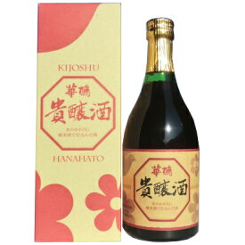 華鳩(はなはと) 貴醸酒 8年貯蔵 500ml （化粧箱付） 【広島　呉　日本酒】【榎酒造】【きじょうしゅ】【ギフト　プレゼント】