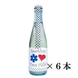 華鳩(はなはと)　スパークリング　はなハート　280ML×6本セット【広島　呉　日本酒　発泡性清酒】【貴醸酒】【榎酒造】