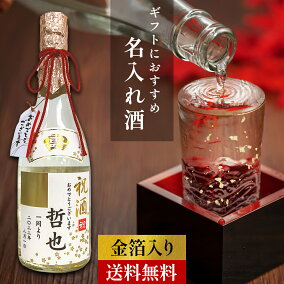 楽天市場 普通酒 人気ランキング1位 売れ筋商品