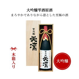 賀茂鶴 大吟醸 天凜1800ml（木箱付）送料無料 御祝 御礼 広島 日本酒 母の日 父の日 御中元 御歳暮 残暑見舞 御年賀 内祝 誕生日祝 結婚祝 退職祝 敬老の日 ギフト 贈り物 夏ギフト 冬ギフト クリスマス 出産祝 ご挨拶 年末 新年 感謝 快気祝 古希祝 還暦祝 卒業祝 法事 仏事