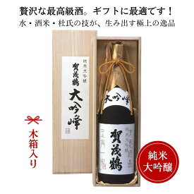 日本酒　賀茂鶴　 純米大吟醸　 大吟峰 1800ml （木箱付） 御祝 御礼 広島 日本酒 母の日 父の日 御中元 御歳暮 残暑見舞 御年賀 内祝 誕生日祝 結婚祝 敬老の日 ギフト 贈り物 ギフト ご挨拶 年末 新年 感謝 快気祝 出産祝 法事 仏事