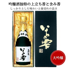 白牡丹　大吟醸　いちの雫　720ml　白牡丹酒造 日本酒 広島 御祝 御礼 母の日 父の日 御中元 御歳暮 御年賀 内祝 出産内祝 誕生日祝 結婚祝 退職祝 卒業祝 還暦祝 古希祝 傘寿祝 喜寿祝 米寿祝 開店祝 新築祝 感謝 贈り物 プレゼント 人気 寿 壽