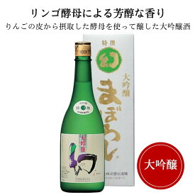 誠鏡 大吟醸まぼろし（幻）白箱　720ml 中尾醸造 竹原市 日本酒 広島 御祝 御礼 母の日 父の日 御中元 御歳暮 御年賀 内祝 出産内祝 誕生日祝 結婚祝 退職祝 卒業祝 還暦祝 古希祝 傘寿祝 喜寿祝 米寿祝 開店祝 新築祝 快気祝 感謝 贈り物 プレゼント ギフト 人気 寿 壽