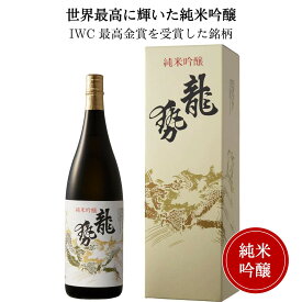 龍勢(りゅうせい) 白ラベル 純米吟醸 1800ml（化粧箱付） 【広島　日本酒】【藤井酒造】【ギフト　プレゼント】