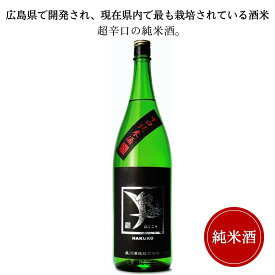 白鴻 辛口純米酒65 黒ラベル 1800ml 盛川酒造 御祝 御礼 広島 日本酒 母の日 父の日 御中元 御歳暮 残暑見舞 御年賀 内祝 誕生日祝 結婚祝 退職祝 敬老の日 ギフト 贈り物 夏ギフト 冬ギフト クリスマス 出産祝 ご挨拶 年末 新年 感謝 快気祝 古希祝 法事