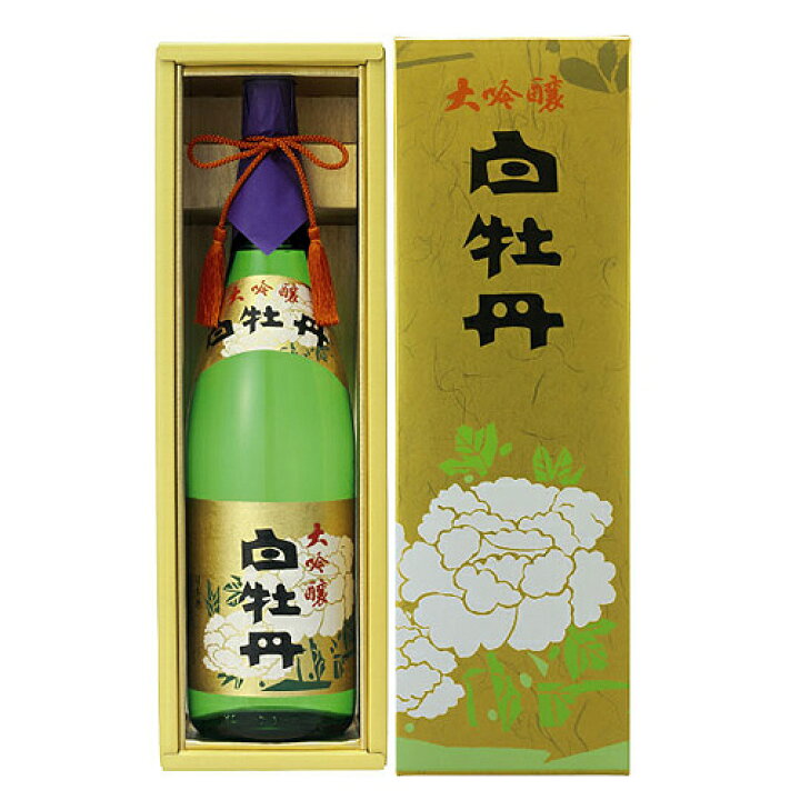 楽天市場】白牡丹(はくぼたん) 大吟醸 1800ml(化粧箱付) 【広島 日本酒】【白牡丹酒造 ハクボタン】【ギフト プレゼント】 : 広島 お酒スタイルplus 楽天市場】白牡丹(はくぼたん) 大吟醸 1800ml(化粧箱付) 【広島 日本酒】【白牡丹酒造 ハクボタン】【ギフト プレゼント】 : 広島 お酒スタイルplus