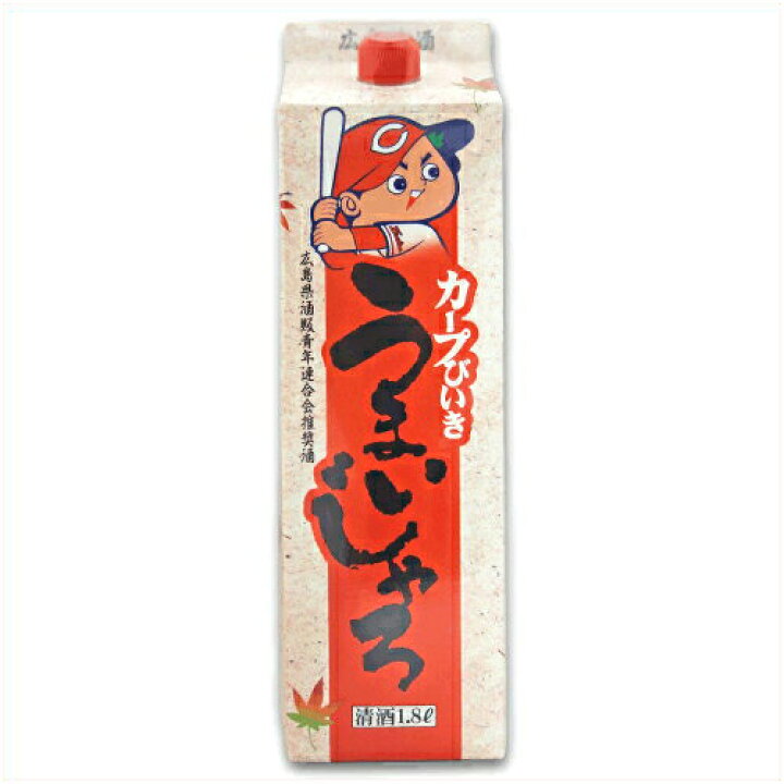 楽天市場】【広島東洋カープ】うまいじゃろ カープびいき パック 1800ml【広島 日本酒】【サクラオブルワリーアンドディスティラリー(旧中国醸造)】 : 広島お酒スタイルplus 楽天市場】【広島東洋カープ】うまいじゃろ カープびいき パック 1800ml【広島 日本酒】【サクラオブルワリーアンドディスティラリー(旧中国醸造)】 : 広島お酒スタイルplus