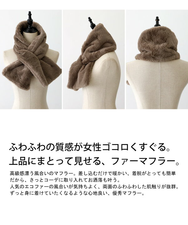 楽天市場】【再入荷】ネックウォーマー マフラー エコファ― 差し込み 