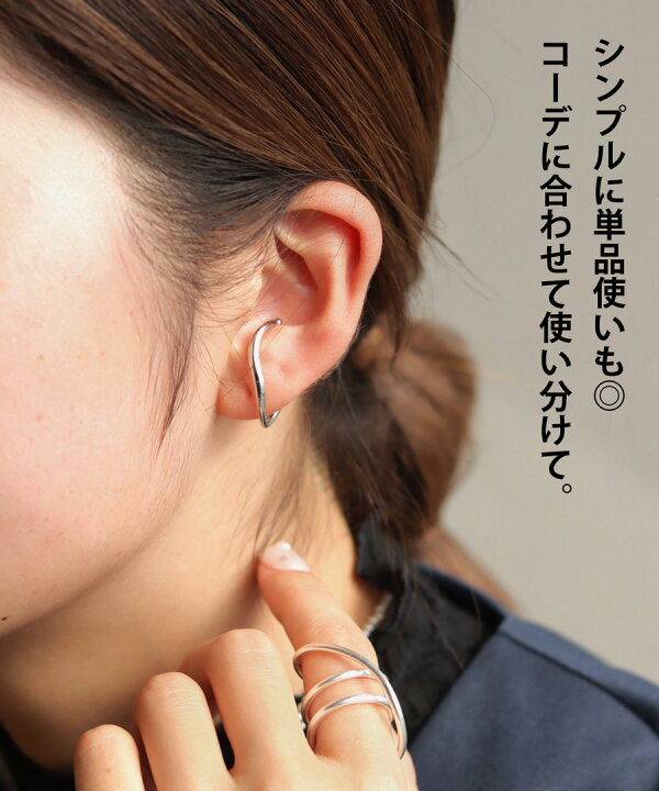 楽天市場】【再入荷】【メール便送料無料】イヤーカフ アクセサリー 