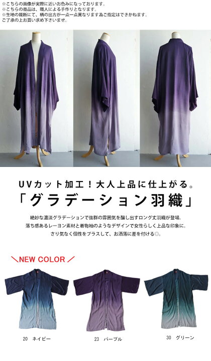 楽天市場】カーディガン ロングカーデ ガウン 羽織り 日除け UVカット 