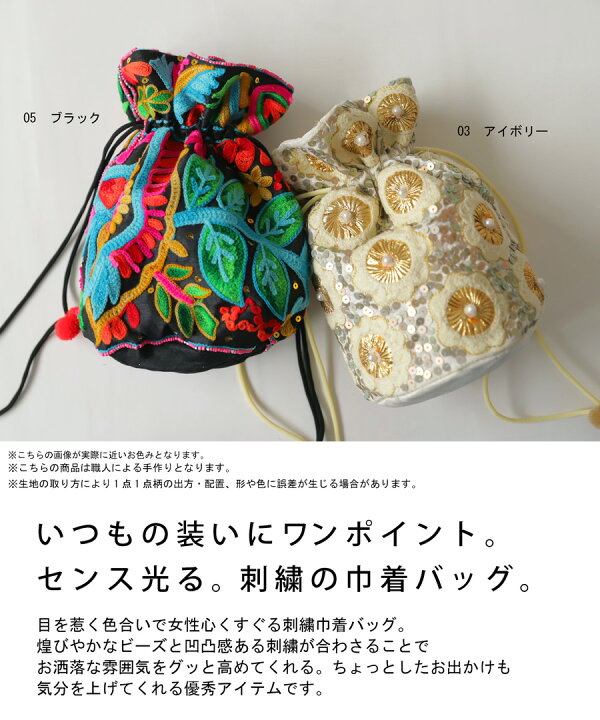 楽天市場】バッグ 鞄 巾着バック ショルダーバック かばん 刺繍 ビーズ 