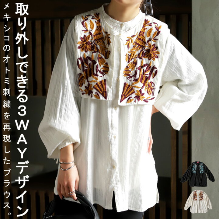 楽天市場】トップス ブラウス シャツ 3WAY ベスト 刺繍 オトミ刺繍 綿  