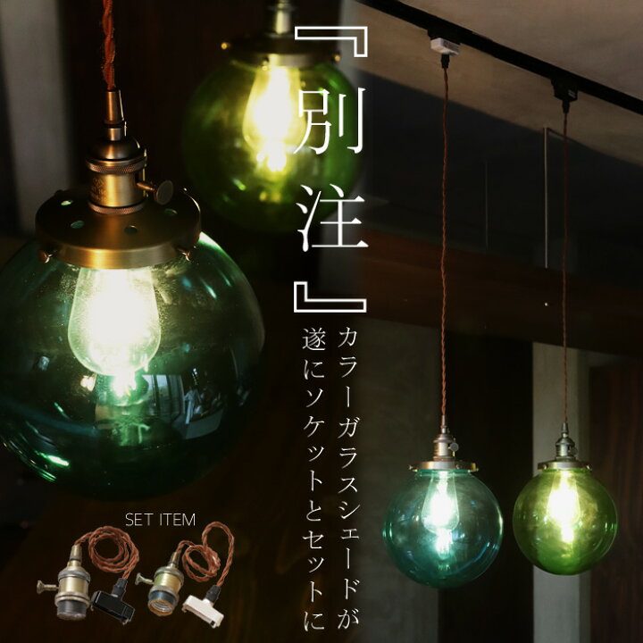 楽天市場】ペンダントライト シェード E26 シーリング オリジナル 