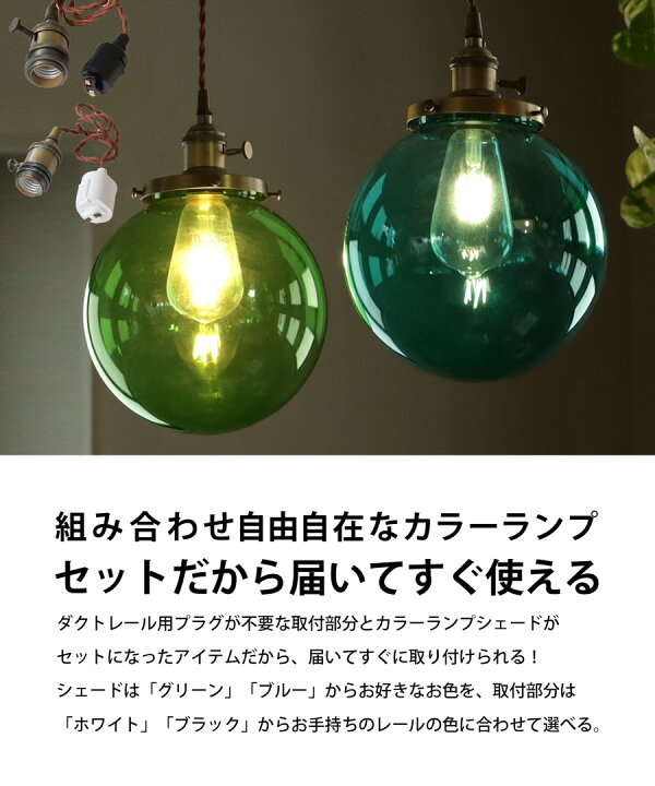 楽天市場】ペンダントライト シェード E26 ダクトレール オリジナル 