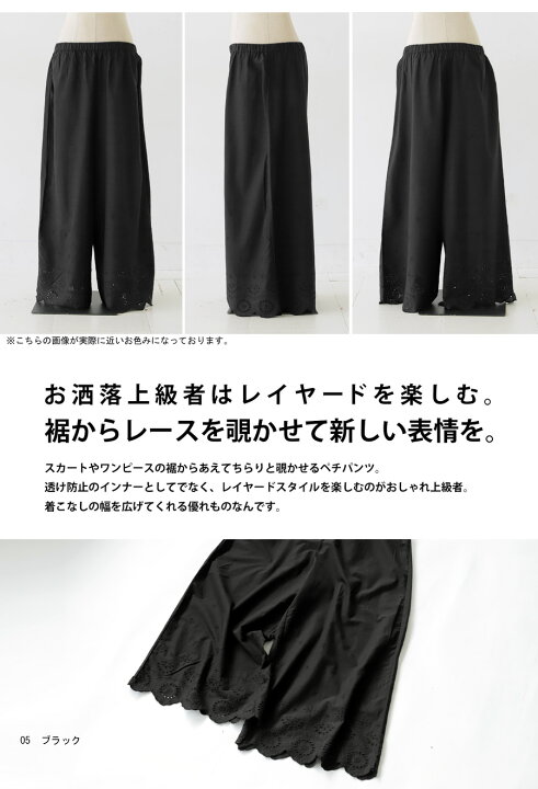 楽天市場】ボトムス パンツ ペチコート ペチパンツ ロング 刺繍 