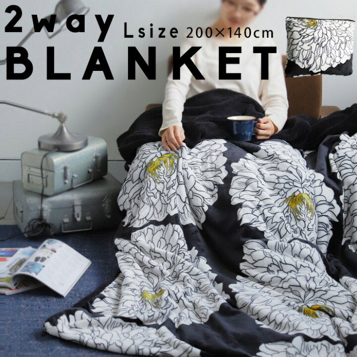 楽天市場】ブランケット オリジナル 大判サイズ 200×140cm 折り畳み 