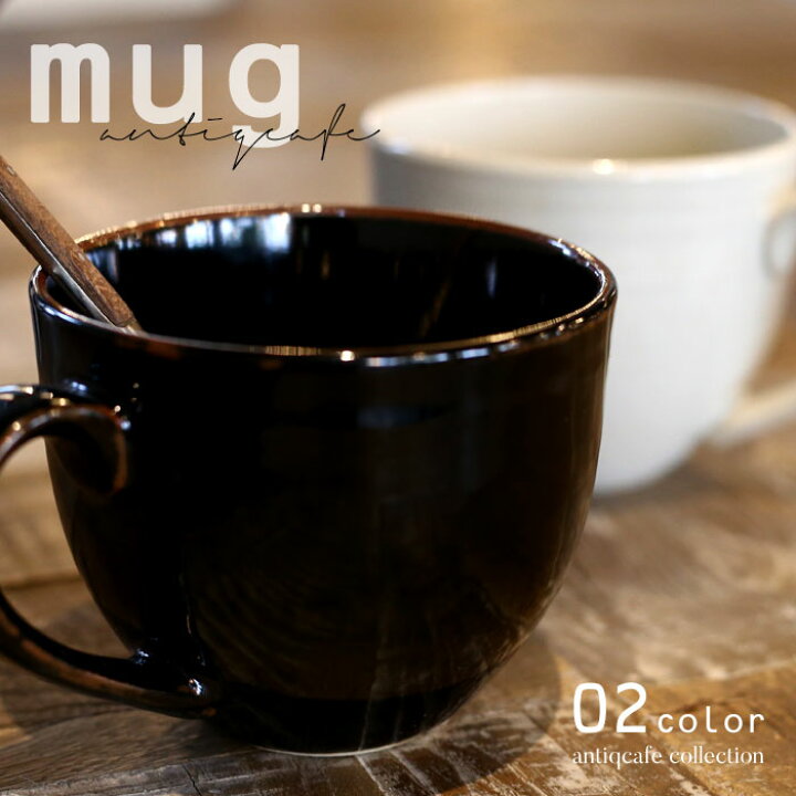 楽天市場 マグカップ コップ カップ マグ ペア おしゃれ 北欧 3ml 食器 陶器 日本製 コーヒーカップ スープカップ ティーカップ 和食器 洋食器 ドリンク ペアマグ シンプル ナチュラル カジュアル お祝い 誕生日 プレゼント Antiqcafe アンティカフェ