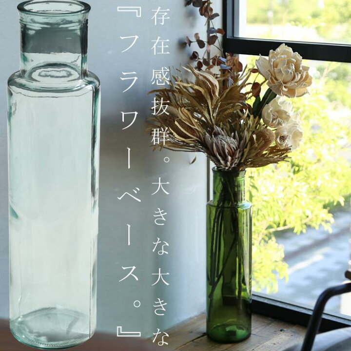 楽天市場】【再入荷】花瓶 フラワーベース 花びん ガラス 花器 