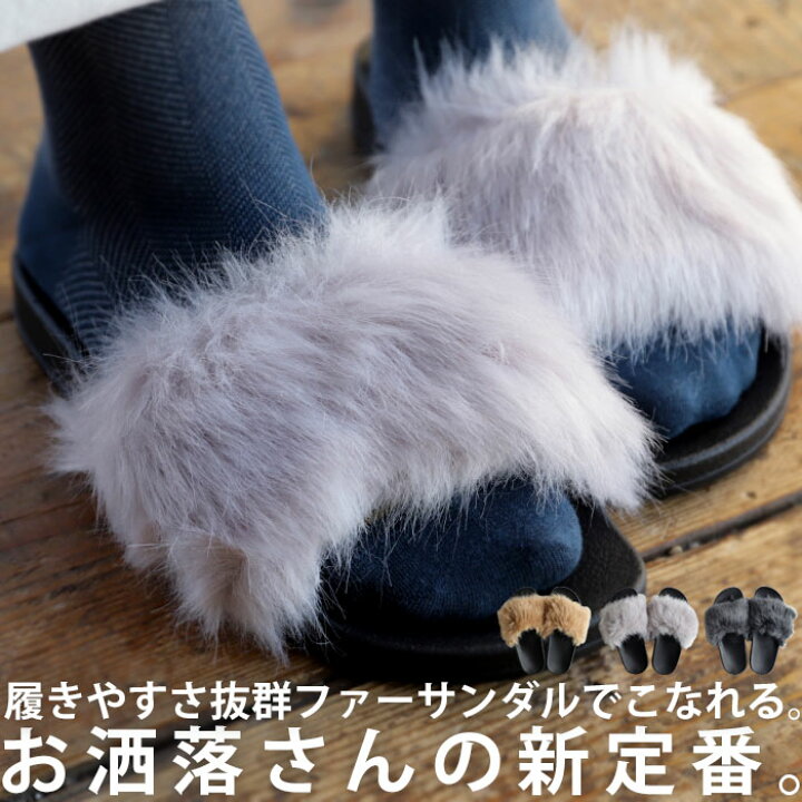 楽天市場】サンダル ファーサンダル ファー 靴 無地 つっかけ ベランダ  