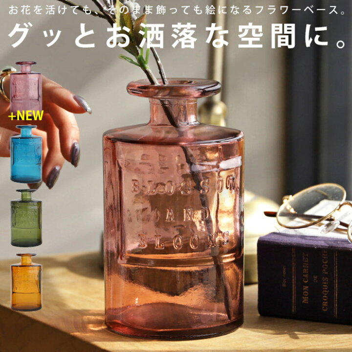 楽天市場】【再入荷】花瓶 フラワーベース 花びん 花器 ガラス瓶 