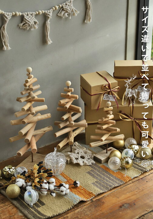 楽天市場】Mサイズ クリスマスツリー ツリー 40cm 流木風 ウッド 木製 