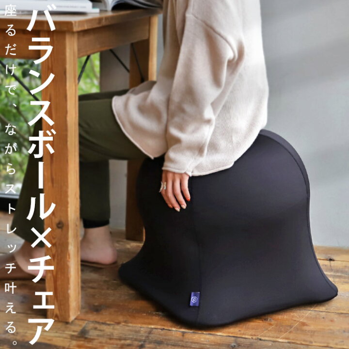 楽天市場】デザインチェア バランスボール クッション スツール 