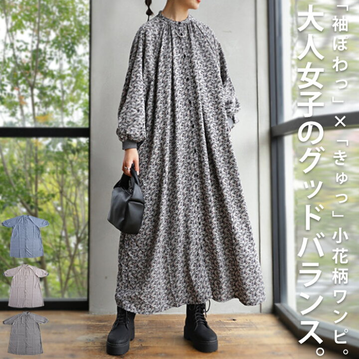 楽天市場】ワンピース トップス ワンピ ロングワンピース 花柄 小花柄 