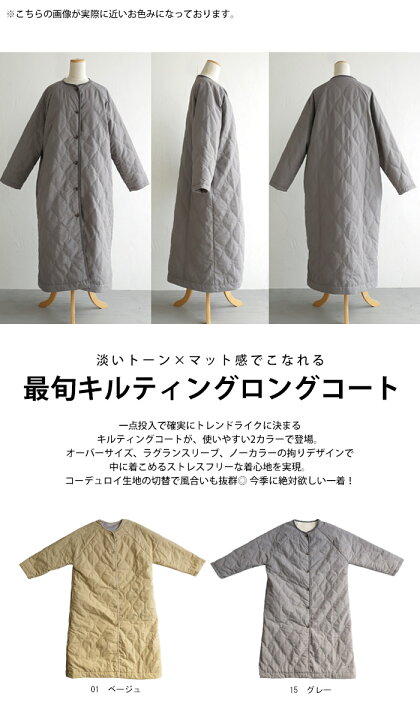 楽天市場】ジャケット アウター ロングコート キルティング キルト 