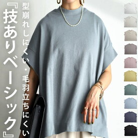 【大人気商品！再入荷！！】トップス プルオーバー 半袖 Tシャツ 天竺 綿 綿100％ コットン リブ ゆったり 型崩れしにくい 毛羽立ちにくい 丈夫 オールシーズン ナチュラル カジュアル ニュアンスカラー 大人 レディース おしゃれ 誕生日 プレゼント AUBE ◎メール便可！