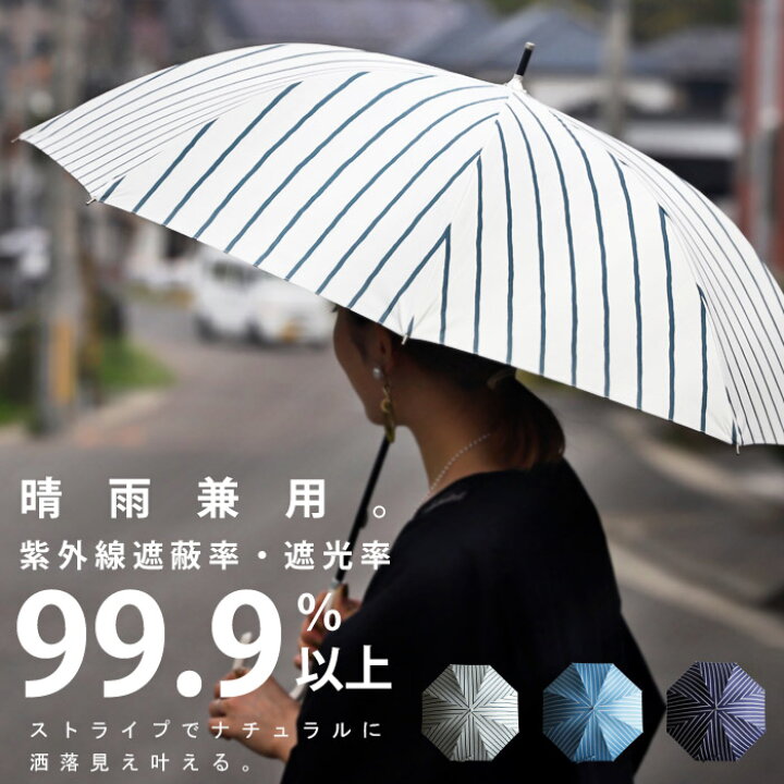 ✨大人気✨ 折りたたみ傘 雨傘 日傘 UVカット 遮光 晴雨兼用 黒 ストライプ