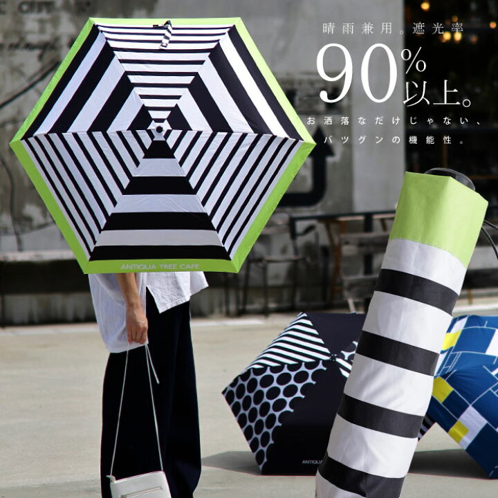 楽天市場 遮光 日傘 母の日 プレゼント 折りたたみ 折りたたみ傘 傘 晴雨兼用 梅雨 遮光 遮光率90 防水撥水加工 大判模様 柄 ボーダー オリジナル ロゴ入り グリーン 日除け おしゃれ 便利 夏 日差し ポケット付き コンパクト アウトドア お出掛け 旅行 誕生日 楽天市場 遮光 日傘 母の日 プレゼント 折りたたみ 折りたたみ傘 傘 晴雨兼用 梅雨 遮光 遮光率90 防水撥水加工 大判模様 柄 ボーダー オリジナル ロゴ入り グリーン 日除け おしゃれ 便利 夏 日差し ポケット付き コンパクト アウトドア お出掛け 旅行 誕生日