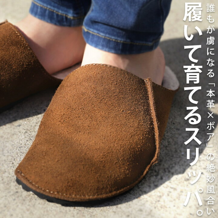 楽天市場】スリッパ オリジナル 暖かい サンダル ボア ボアサンダル 