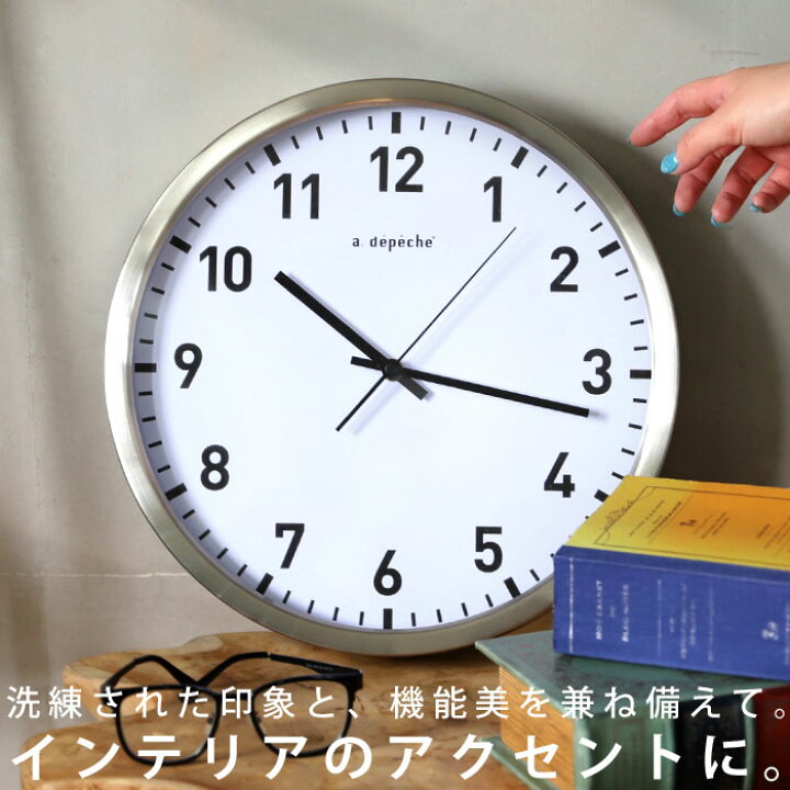楽天市場 送料無料 時計 掛け時計 クロック 壁掛け時計 ウォールクロック シルバー ホワイト インテリア 雑貨 レトロ アンティーク ヴィンテージ 北欧 シンプル カフェ レストラン アトリエ バー 事務所 おしゃれ 新生活 引っ越し お祝い 誕生日 プレゼント A Depeche 楽天市場 送料無料 時計 掛け時計 クロック 壁掛け時計 ウォールクロック シルバー ホワイト インテリア 雑貨 レトロ アンティーク ヴィンテージ 北欧 シンプル カフェ レストラン アトリエ バー 事務所 おしゃれ 新生活 引っ越し お祝い 誕生日 プレゼント A Depeche