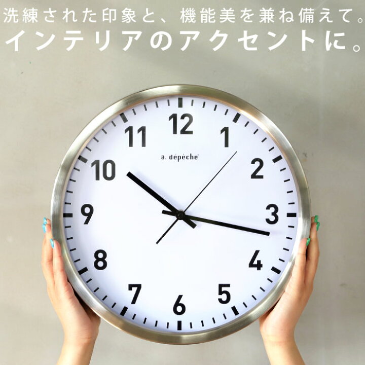楽天市場 送料無料 時計 掛け時計 クロック 壁掛け時計 ウォールクロック シルバー ホワイト インテリア 雑貨 レトロ アンティーク ヴィンテージ 北欧 シンプル カフェ レストラン アトリエ バー 事務所 おしゃれ 新生活 引っ越し お祝い 誕生日 プレゼント A Depeche 楽天市場 送料無料 時計 掛け時計 クロック 壁掛け時計 ウォールクロック シルバー ホワイト インテリア 雑貨 レトロ アンティーク ヴィンテージ 北欧 シンプル カフェ レストラン アトリエ バー 事務所 おしゃれ 新生活 引っ越し お祝い 誕生日 プレゼント A Depeche