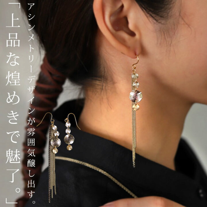 楽天市場】【メール便送料無料】ピアス アクセサリー アシンメトリー 