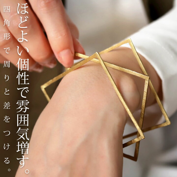 楽天市場】【メール便送料無料】バングル アクセサリー 真鍮 3点セット 