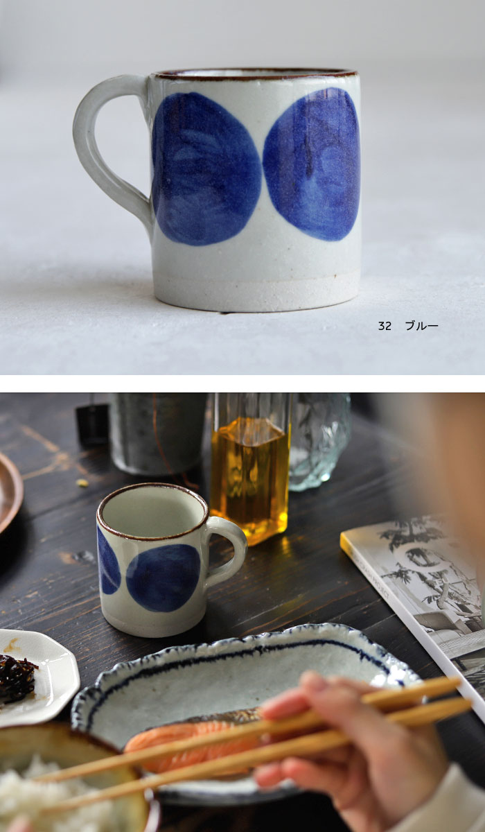楽天市場】マグカップ コップ カップ マグ 食器 洋食器 日本製 和陶器 