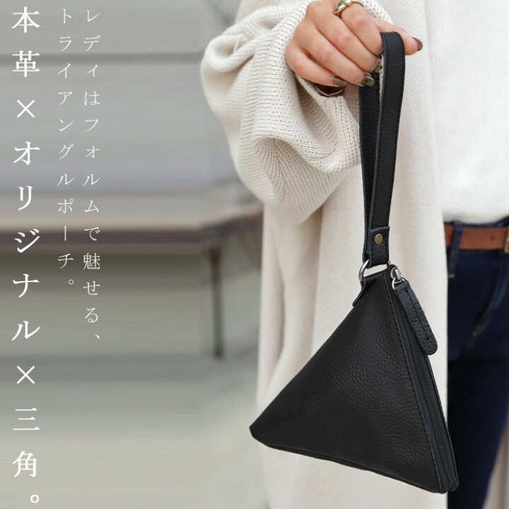 楽天市場】トライアングル ポーチ ハンドバッグ ミニバッグ バック 本 