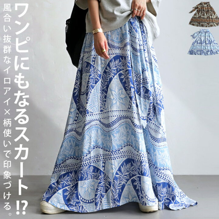 楽天市場】スカート ボトムス ワンピース ロングワンピース ロング  