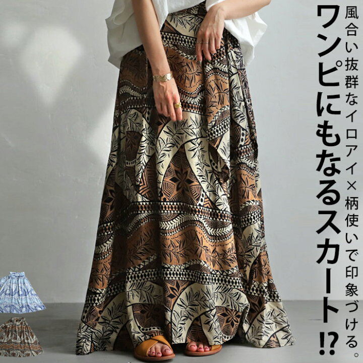 楽天市場】スカート ボトムス ワンピース ロングワンピース ロング  