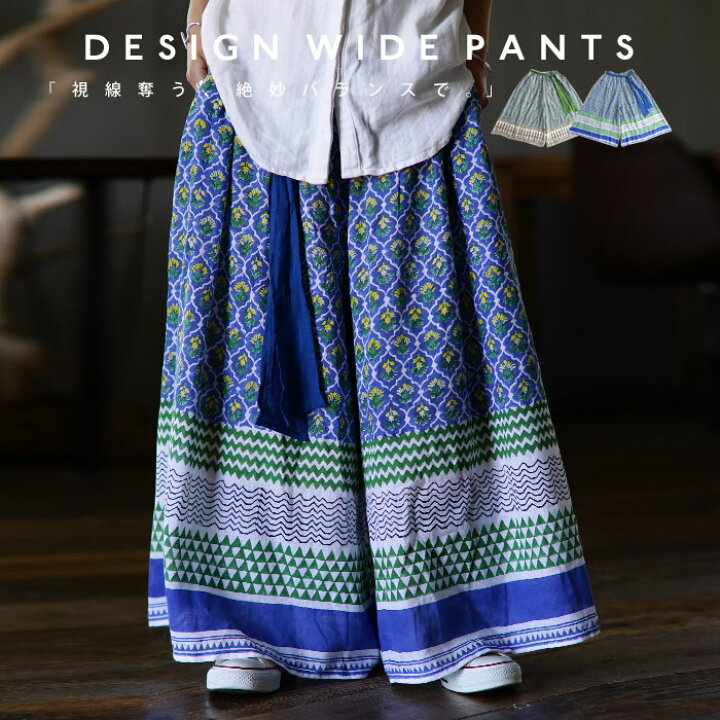 楽天市場 ワイドパンツ ボトムス 花柄 柄 華やか ボリューム ワイド パンツ ガウチョ カジュアル インド綿 麻 綿麻 ベルト付き 裏地付き レディース おしゃれ 誕生日 プレゼント Aminacollection Antiqcafe アンティカフェ 楽天市場 ワイドパンツ ボトムス 花柄 柄 華やか ボリューム ワイド パンツ ガウチョ カジュアル インド綿 麻 綿麻 ベルト付き 裏地付き レディース おしゃれ 誕生日 プレゼント Aminacollection Antiqcafe アンティカフェ