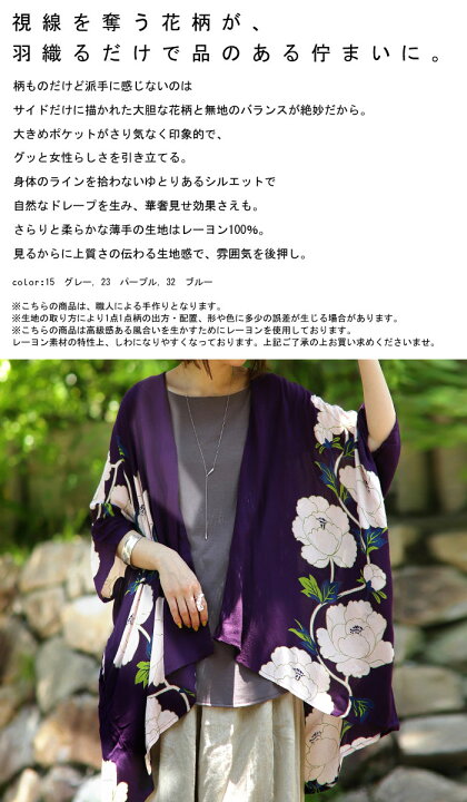楽天市場】カーディガン カーデ 羽織り ポンチョ UV加工 UV対策 日除け 
