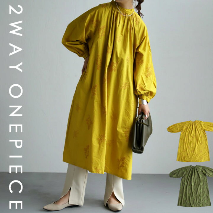 楽天市場 ワンピース ロングワンピース トップス 刺繍 刺繍ワンピース スモック 前後 2way ギャザー 綿100 コットン カーキ イエロー 長袖 ゆったり お出掛け ナチュラル シンプル カジュアル 大人 レディース おしゃれ プレゼント Aminacollection Antiqcafe