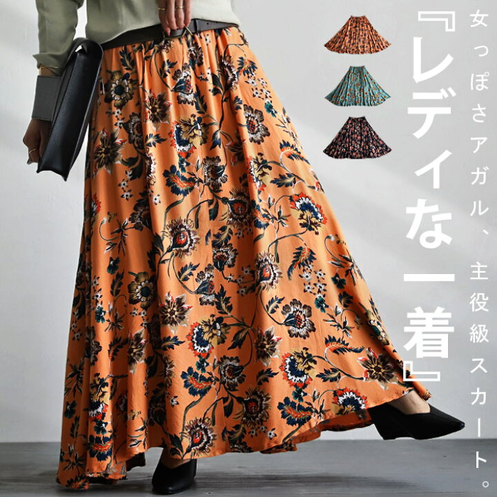 楽天市場 スカート ロング ロングスカート ワイド フレア ボトムス 花柄 総柄 フラワー ブルー ブラック ピンク イレギュラーヘム Aライン 裏地付き ゆったりカジュアル レトロ 大人 レディース おしゃれ シンプル プレゼント Aminacollection Antiqcafe アンティカフェ